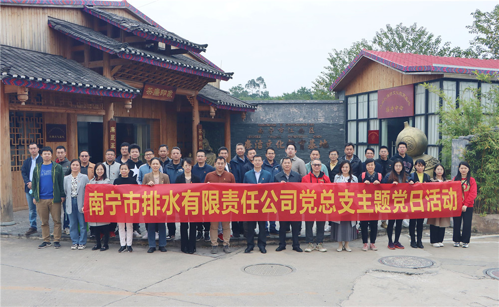 77779193永利官网党总支开展“学茶廉文化，筑廉洁意识” 主题党日活动