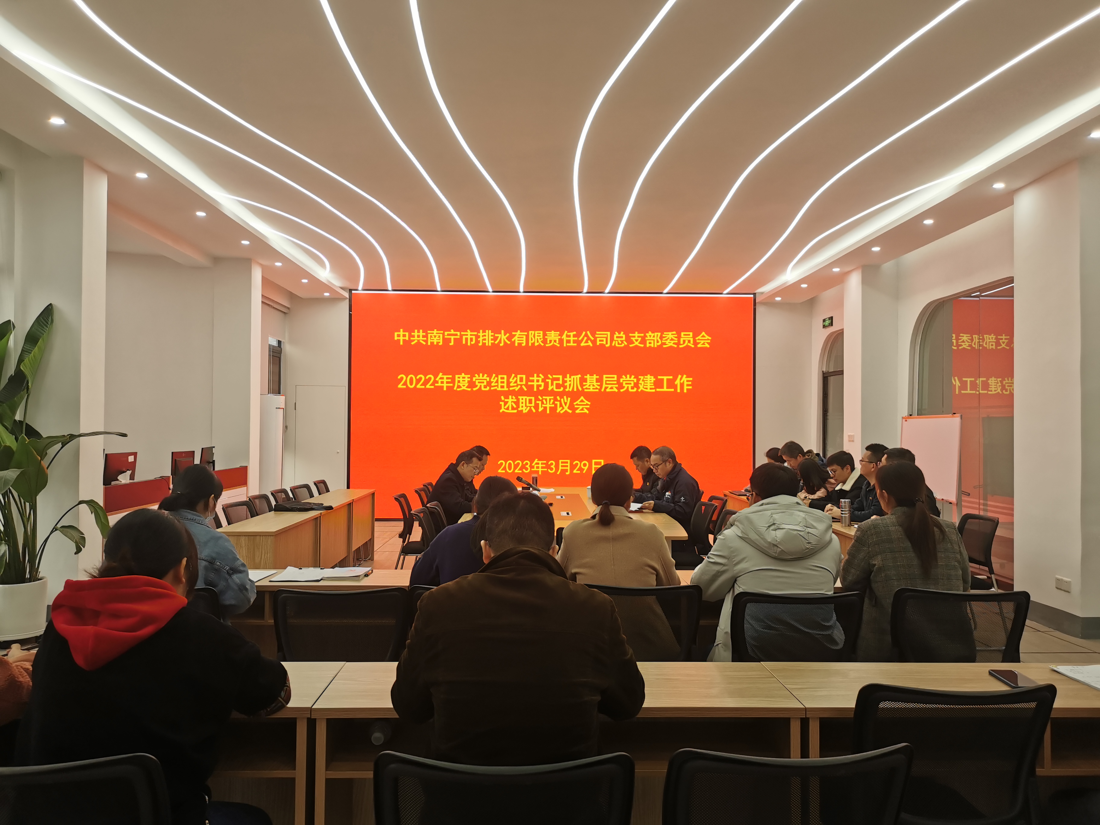77779193永利官网召开2022年度党组织书记抓基层党建工作述职评议会