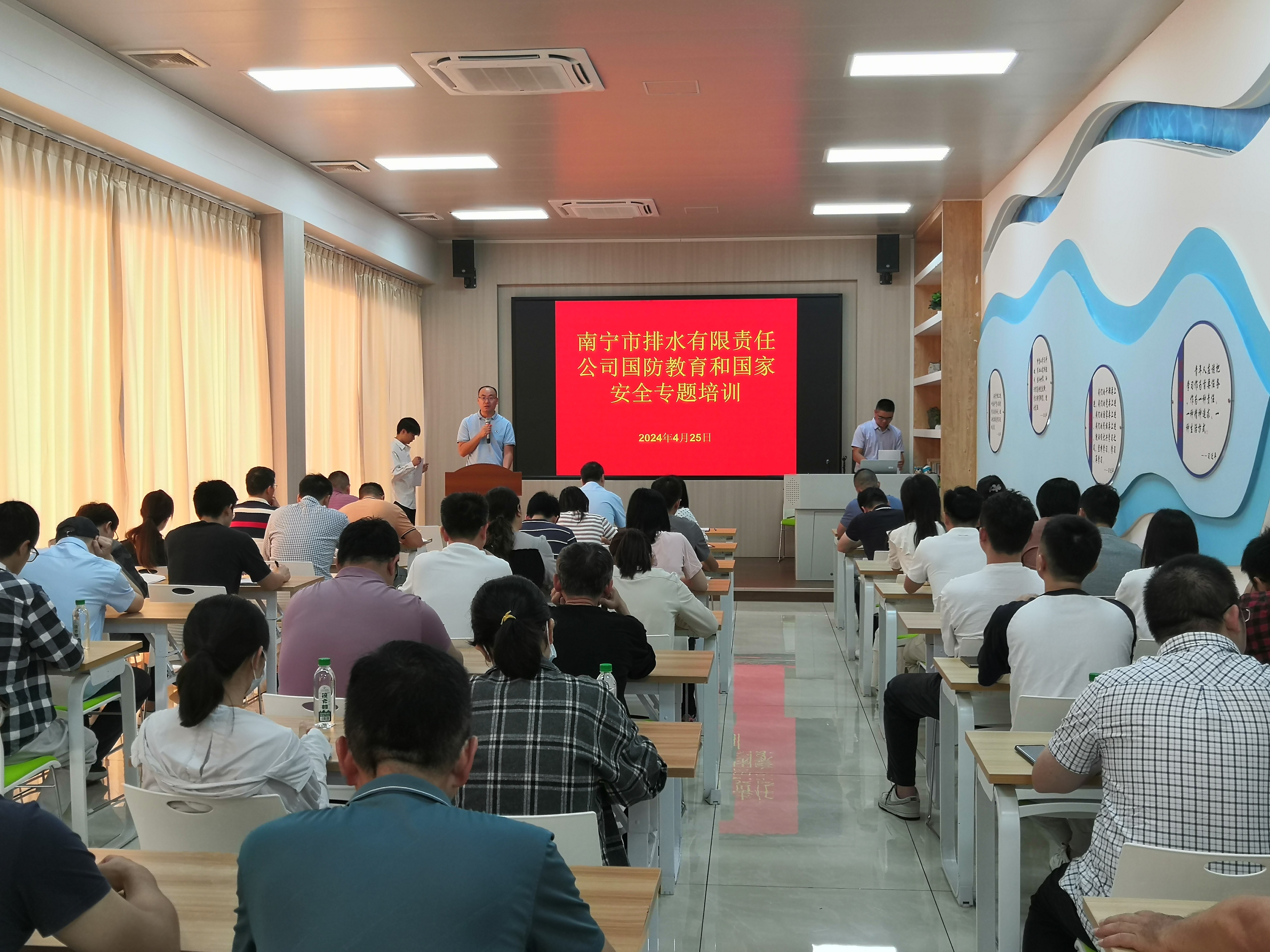 77779193永利官网开展国防教育和国家安全专题培训
